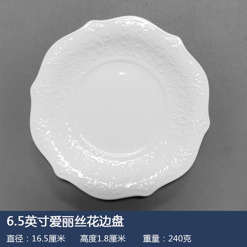 レース皿レトロins北欧風食器陶磁器家庭用デザート皿洋食ステーキ皿純色餃子皿|undefined