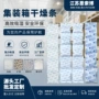 干燥防潮矿物硅胶氯化钙