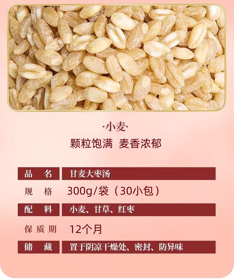 Gan Mai Da Zao Herbal Tea Blend 300g 20 Teabags Sweet Malt Warming Daily Brew preparation