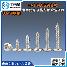 BAʮ�ִ�P�^�Թ��ݽz304���P䓴�A�^�Թ����M2.6/M3���^�Թ��z