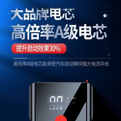 Emergency Jump Starter – Qìchē Auto Parts and Accessories