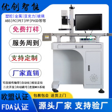 激光打标机金属3D浮雕铝材深雕喷码机雕刻机玉石镭雕机