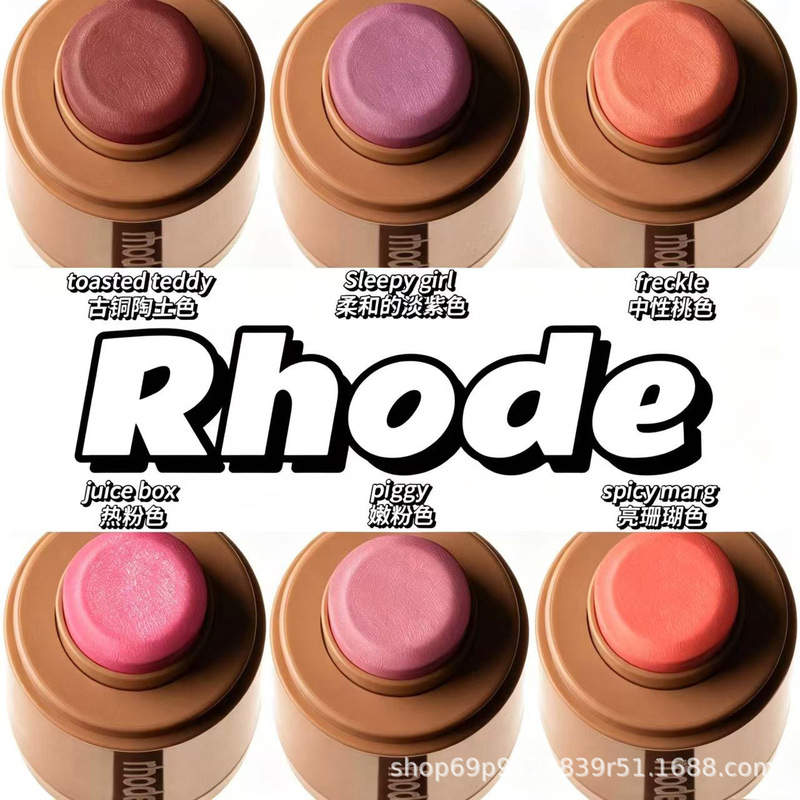 Cross-Border Hailey New Product Hailey's Same Style Blush Piggy/Freckle Dual-Use Lip and Cheek Blush Rhodeskin Blush Cross-Border Hailey New Product Hailey's Same Style Blush Piggy/Freckle Dual-Use Lip and Cheek Blush Rhodeskin Blush