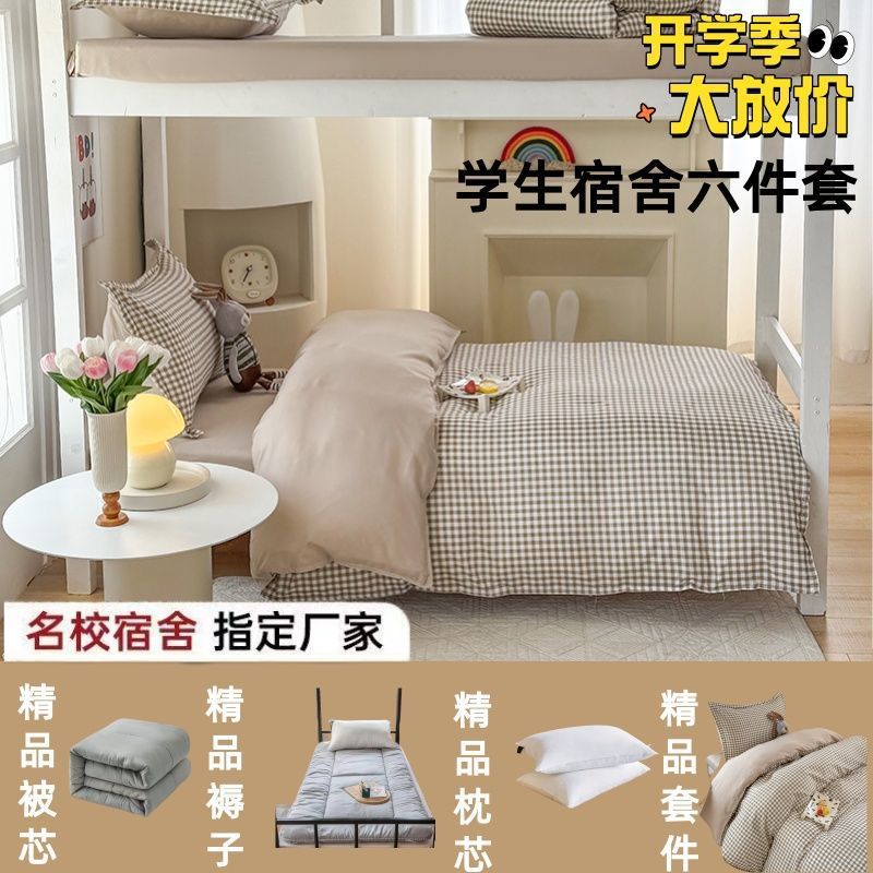 Bedspread for elementary school students, mattress, duvet, set, full set