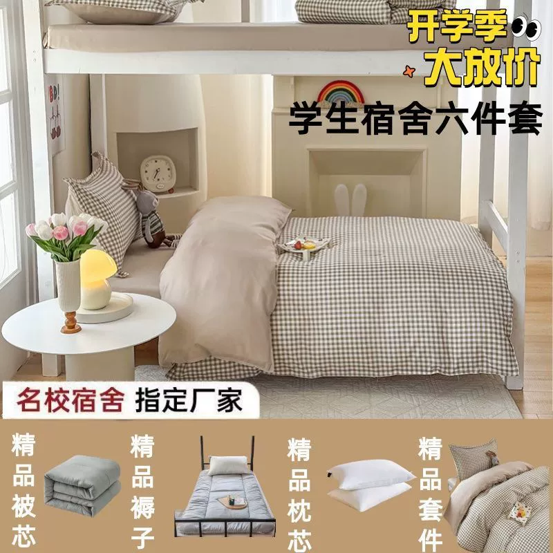 Bedspread for students, mattress, duvet, set, full set