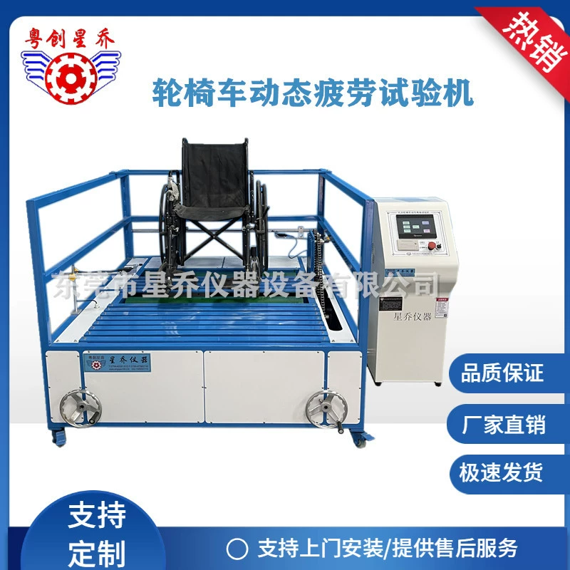 [Life-Long техническое обслуживание] инвалидной коляски двойной ролл тестер инвалидной коляски ходьба тест машина завод в Чжэцзян