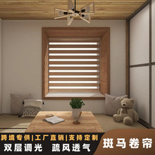 ר˫ɴƷڹzebra roller blind