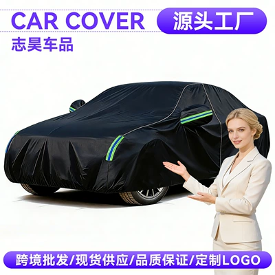Car Cover Full Cover Thickened Rainproof Dustproof Car Cover Full Vehicle Sun Protection Heat Insulation Dupont Oxford Cloth