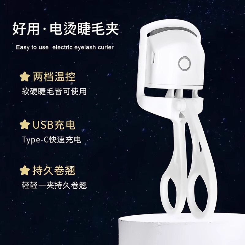 電動まつげカーラー、電動まつげカーラー、まつげパーマツール、電動パーマ、加熱カーリング、長持ちスタイリング、広角クリップ|undefined