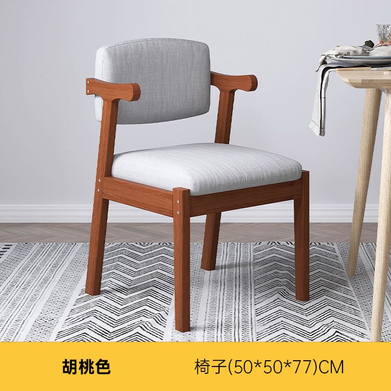 億家達北欧食卓椅子現代シンプル家庭用ネット赤椅子シンプル机腰掛け背もたれ牛角椅子|undefined
