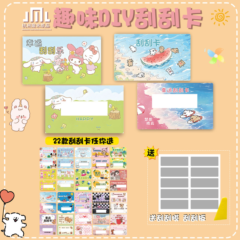 Scratch-Off Cards Can Be Customized and Handwritten, Creative Cartoon Cute Student Prize Tickets, Lucky Coating, Universal Scratch-Off Cards, in Stock Scratch-Off Cards Can Be Customized and Handwritten, Creative Cartoon Cute Student Prize Tickets, Lucky Coating, Universal Scratch-Off Cards, in Stock