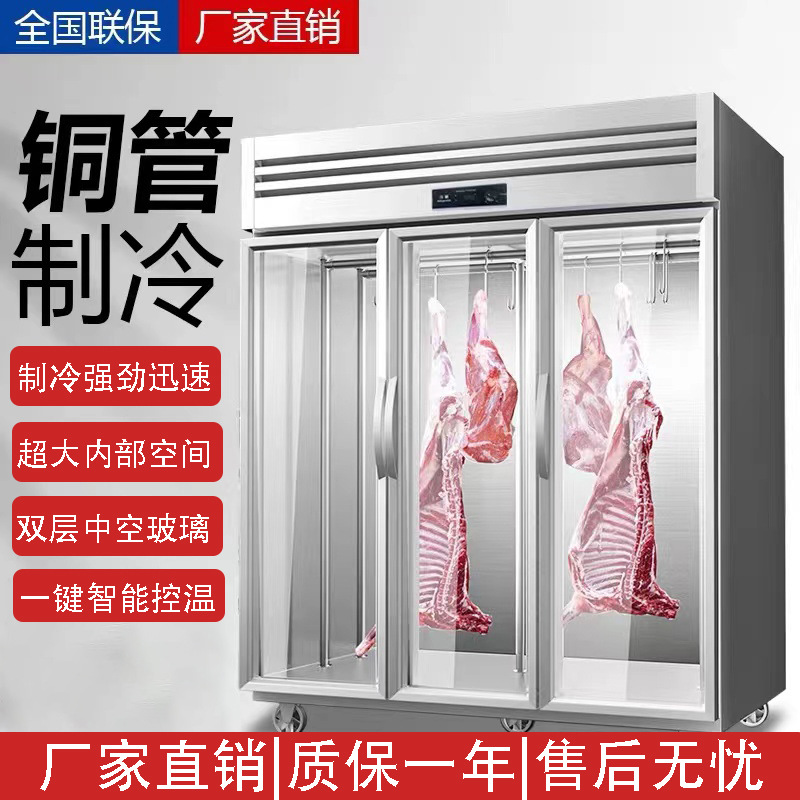 凯丽特商用挂肉柜保鲜柜猪羊牛肉冷冻展示柜冷藏立式冷鲜肉冷藏柜