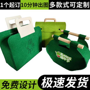 New felt handbag Dragon Boat Festival gift bag large capacity zongzi bag felt bag hand gift thickened wholesale