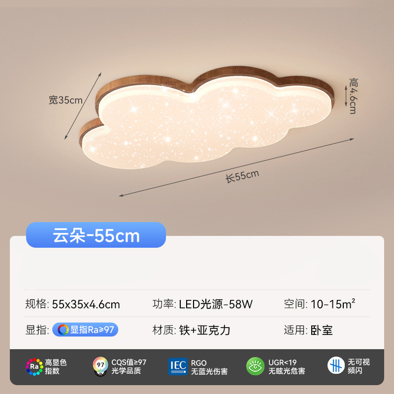 Lámpara de dormitorio en forma de nube de espectro completo 55*35cm