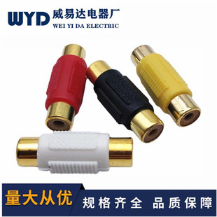 Gold-Plated Lotus Connector Rca Female to Female Adapter Straight-Through Head Av Audio Cable Extension Rca Double-Way Head Colorful