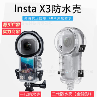 �m��insta360X3ȫ�[�η�ˮ��ӰʯX3ȫ���\�����C���o����ˮ���o��