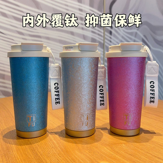 Light Luxury Titanium Cup High Beauty Value Coffee Cup One Cup Double Drink Thermos Cup Portable Suction Cup Business Gift Giving Water Cup