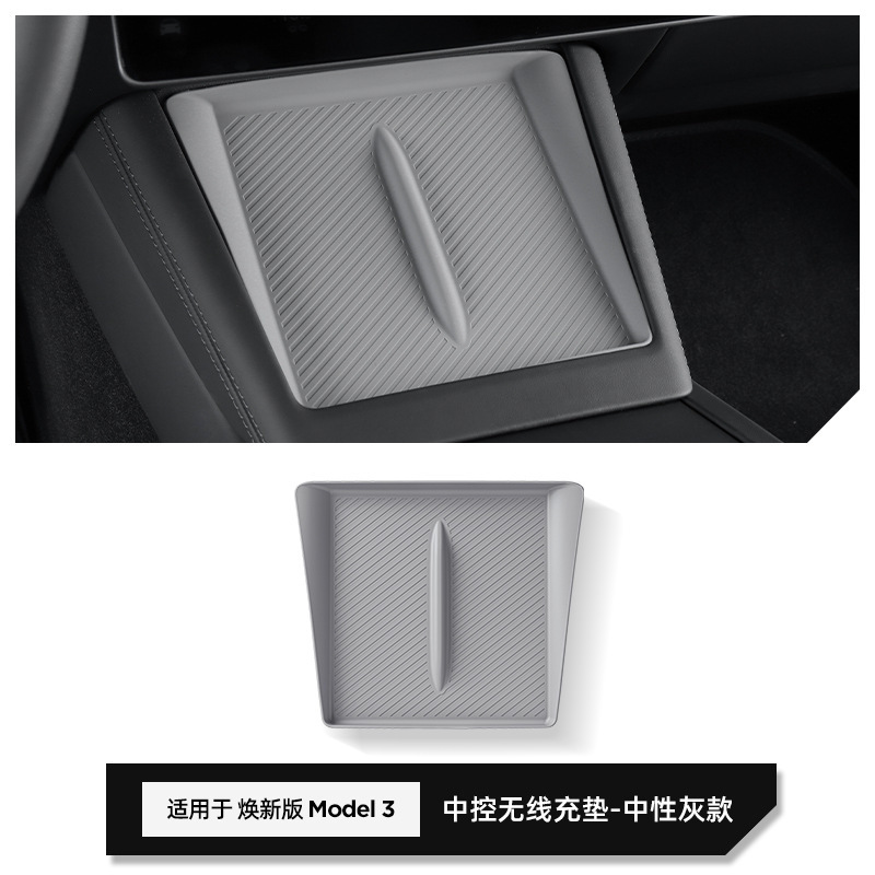 适用于23款焕新款特斯拉MODEL3中控储物盒收纳置物盒改装内饰配件|undefined