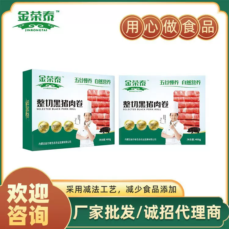 冷冻猪肉卷五花肉卷肉片 现切嫩猪肉卷 涮锅肉片火锅烤肉食材批发