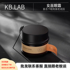 Kb.lab イエローリンドウ 引き締め抗シワアイクリーム 保湿 目袋改善 小じわ減少 抗シワ除去 黒ずみ 30g