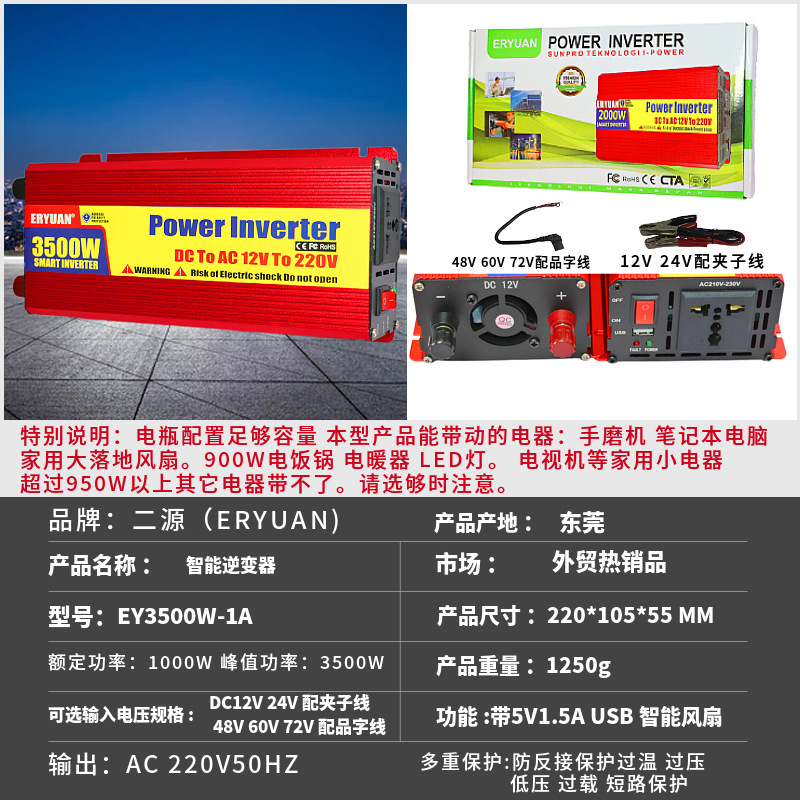EY3500W 1000W 60V ~ 220V 매칭 워드 라인