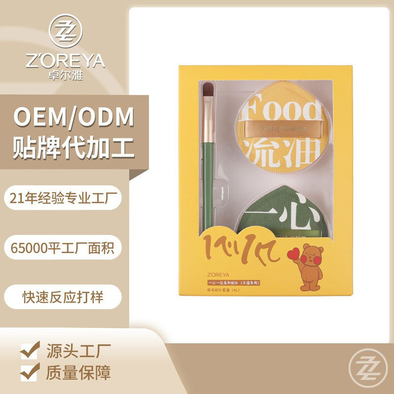 Albuje de polvo de malvavisco personalizado, soplo de esponja de doble propósito húmedo y seco, sin polvo, 100 puntos, juego de caja de regalo de soplo de cojín al por mayor