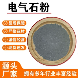 其他非金属;非金属粉末;蛭石