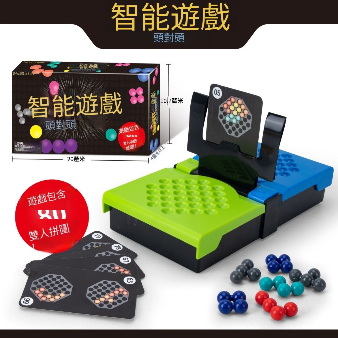 跨境爆款智慧金字塔科教益智玩具儿童逻辑思维训练大作战智力魔珠