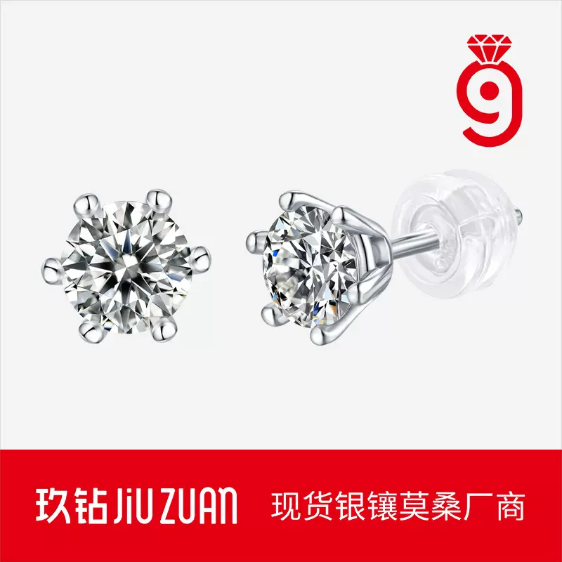 简约风轻奢S925银耳环女气质婚庆时尚高级感莫桑石简约六爪耳钉