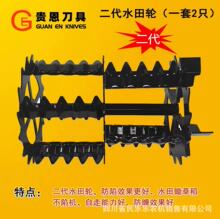 贵恩刀具二代水田轮除草高效水田轮-不陷机不裹机~水田杂草克星
