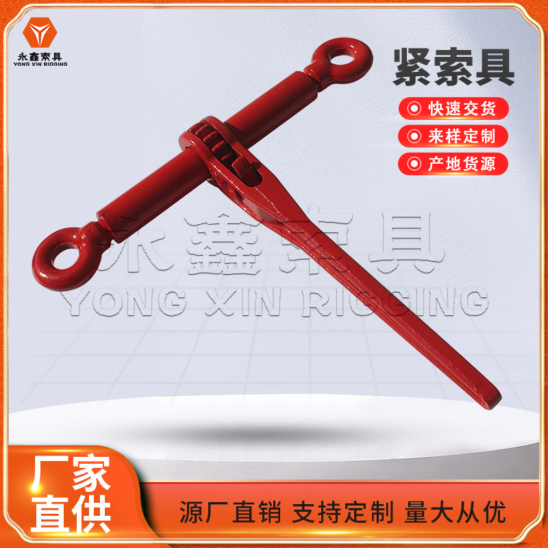 生.产棘轮紧索具钢丝绳棘轮拉紧器杠杆牵引多功能固定器收紧器