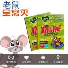 批发绿叶小超人抓粘大老鼠贴驱胶药板正品家用捕鼠灭鼠神器克星