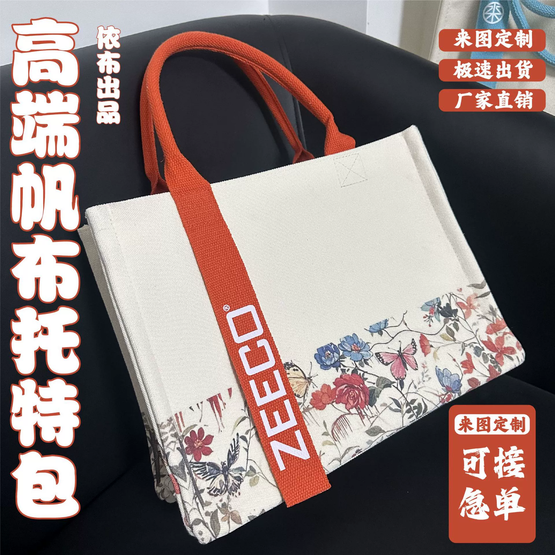 Холщовая сумка с индивидуальным логотипом, стильная корпоративная сумка через плечо с лентой, оптовая сумка-тоут с полной печатью для университета