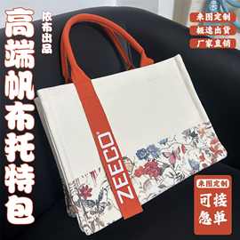 帆布袋定制logo立体高端企业斜挎飘带款托特包批发高校满印帆布包