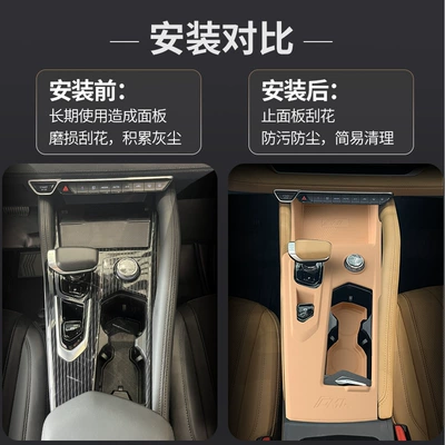 Car paint protective film — Geely Geely Xingyue L
