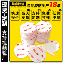 定制透明亚克力双面胶汽车耐高温无痕胶贴强粘VHB红膜泡棉挂钩胶