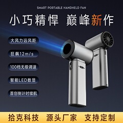 何素高速手持ち小型扇風機ミニ携帯型小型充電式デスクトップ冷凍扇風機