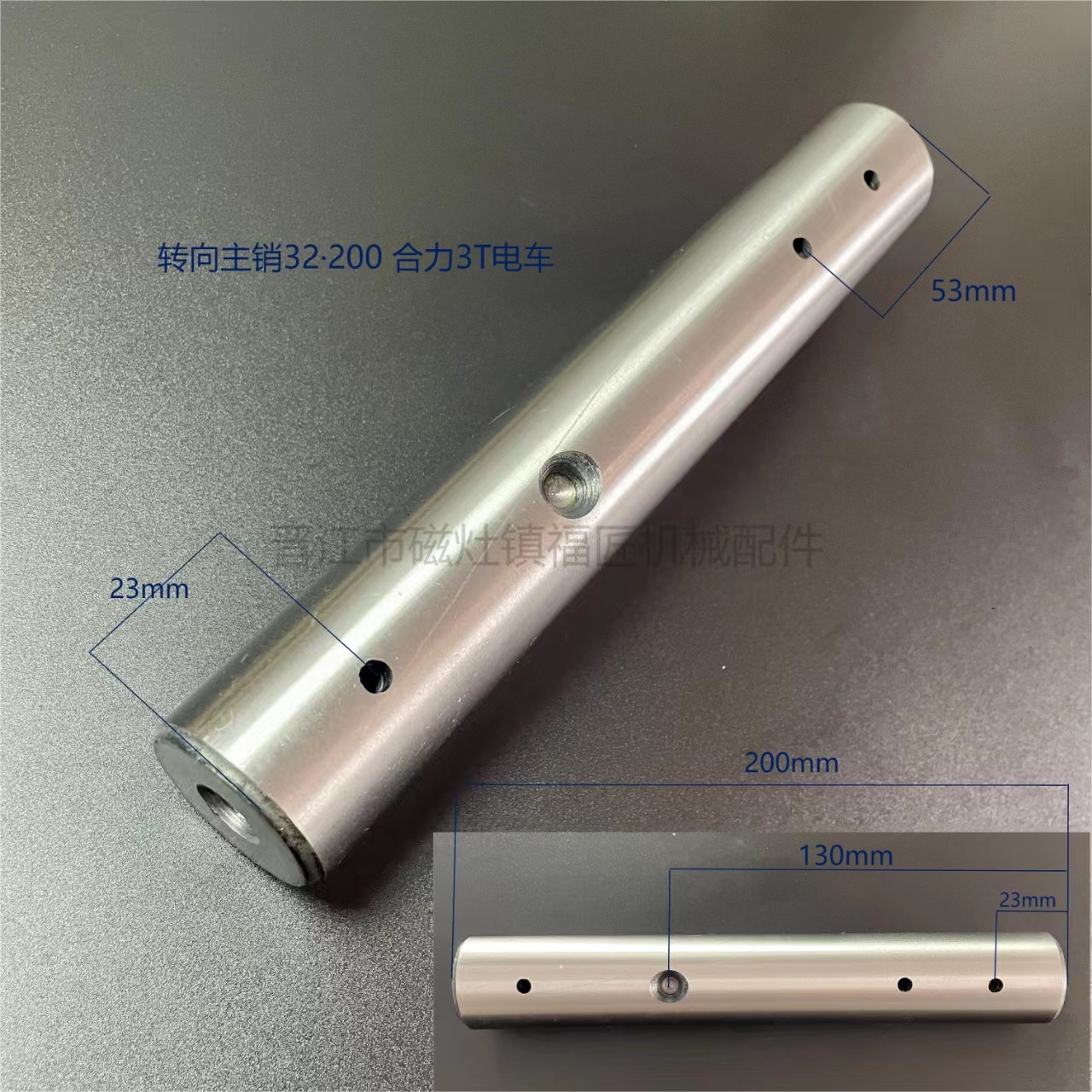 叉车后桥转向节立轴主销合力3T老电叉车配件大王销肖A73J4-32111