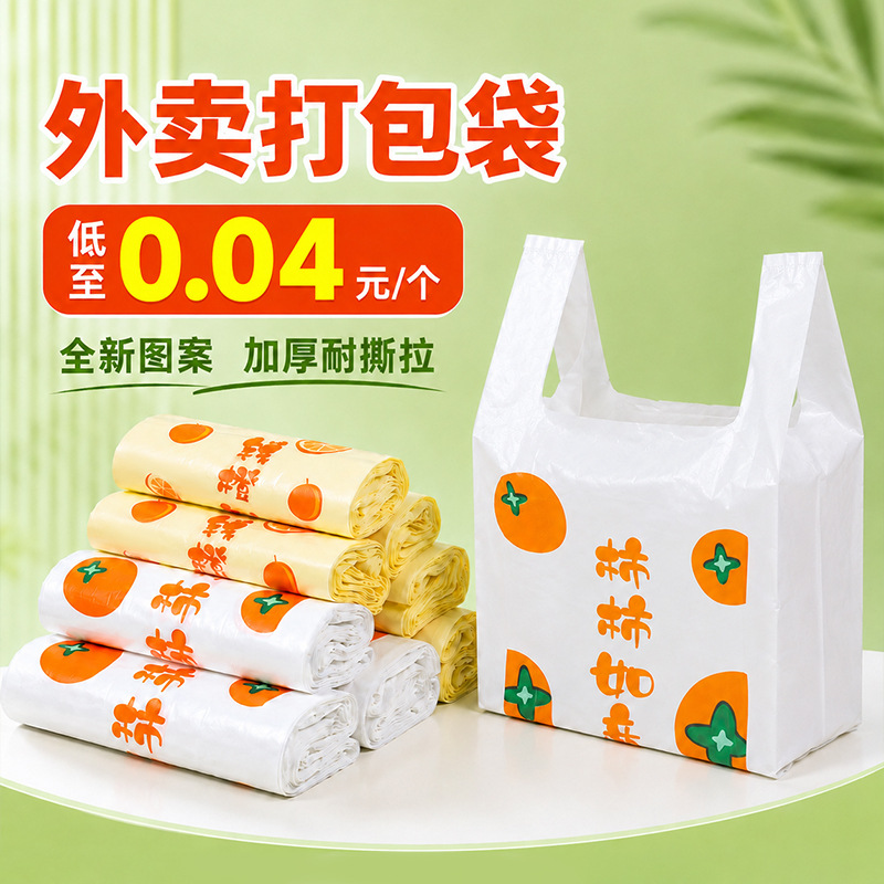 烘焙甜品外卖打包袋商用面包糕点店塑料手提袋购物方便背心袋批发