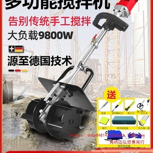 German Wan Niu Concrete Handheld Cement Mixer Mortar Sand Electric Small Mixing Machine Shenjin Ye
