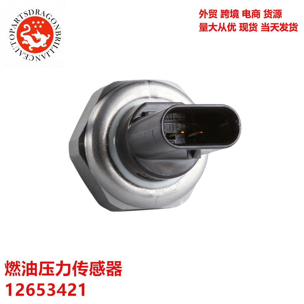 Sensor de presión de combustible 12653421 0P7676 S4676 SBC2004 PS681 1S12693