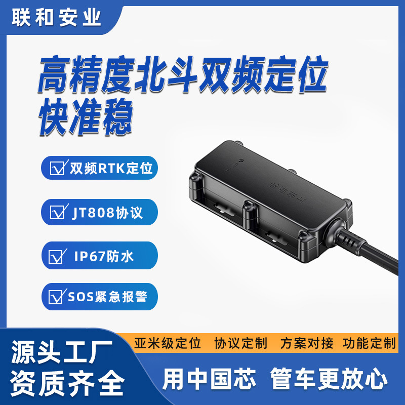4g Beidou Rtk High-Precision Locator for Government and Enterprise Vehicle Fleet Management, Construction Machinery Vehicle-Mounted Gps Tracker