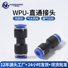 气动快速快插气管接头直通PU4/6/8/10/12/14/16mm 塑料二通对接头