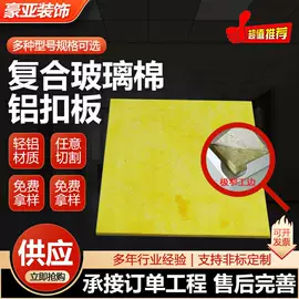 铝天花;隔音材料;集成吊顶