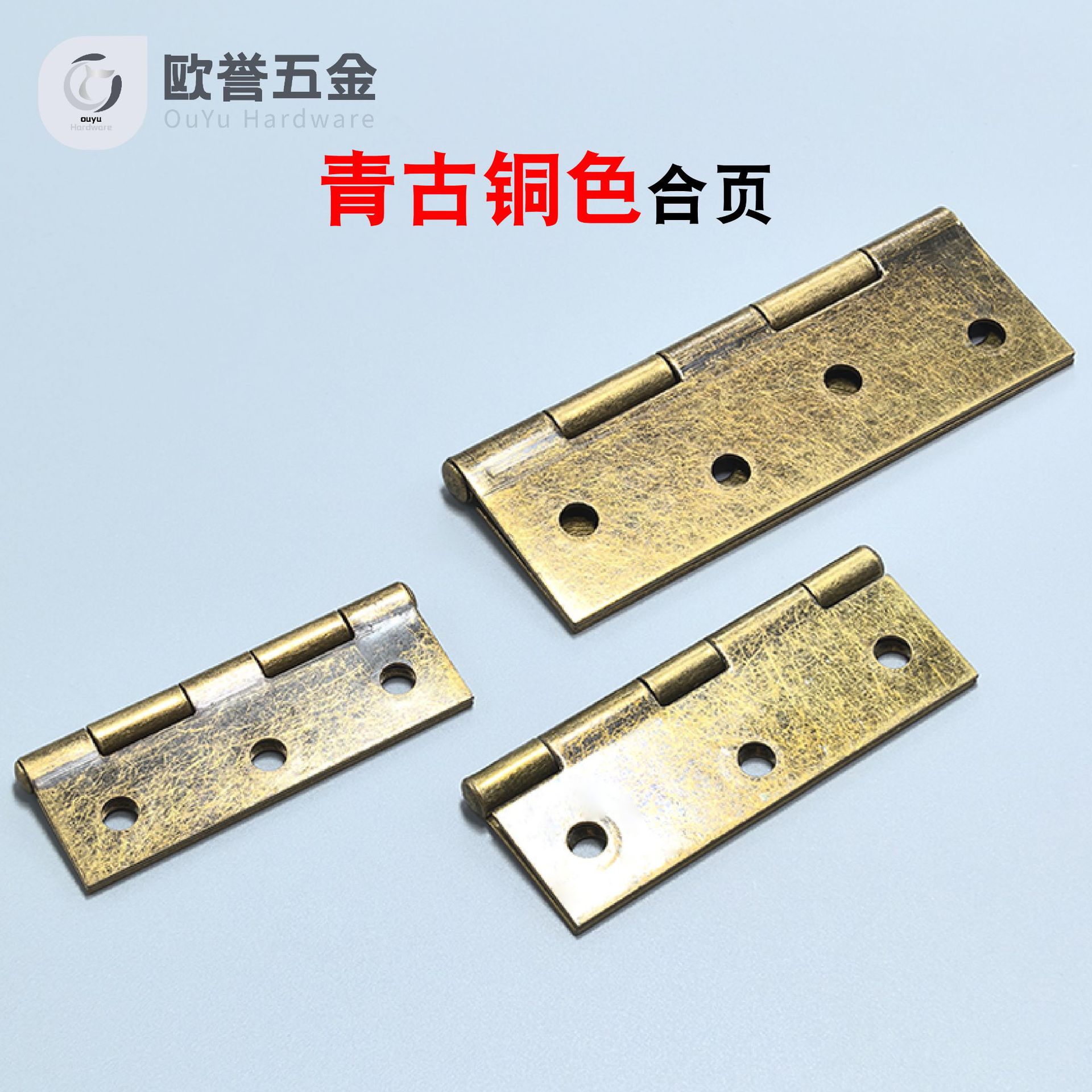 青古铜合页柜门铁合页仿古门铰链镀白锌镀彩锌仿金合页大全配件