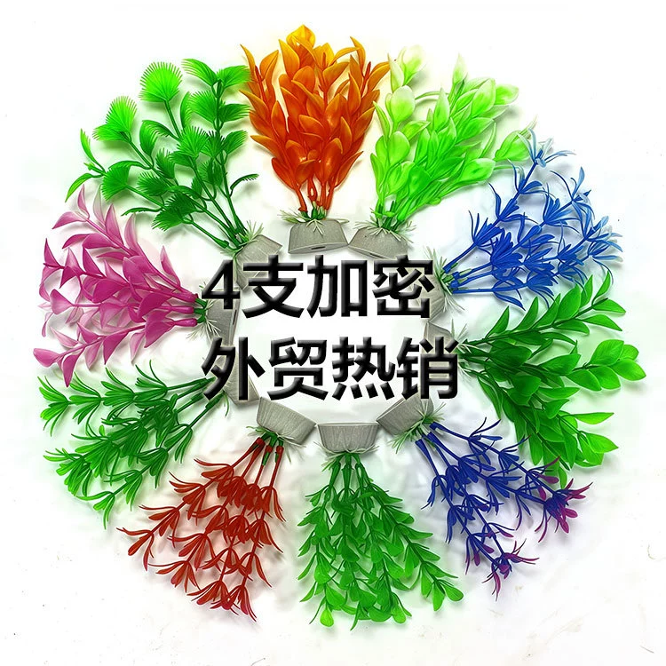 Аквариум для ландшафта украшения имитация аквариума украшения аквариум зеленый пластиковый цветок поддельная трава внешняя торговля трансграничных производителей