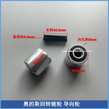 扶梯GO456AY1回转链轮 西子斯龙头轴承轮26