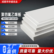 工厂聚四氟乙烯板桥梁工程建筑楼梯滑动垫板PTFE板耐酸碱支座批发