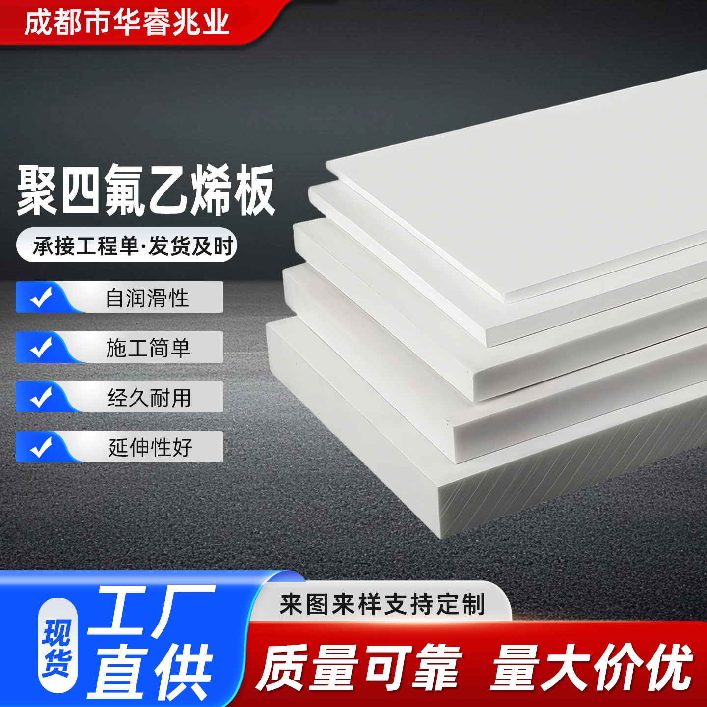 工厂聚四氟乙烯板桥梁工程建筑楼梯滑动垫板PTFE板耐酸碱支座批发