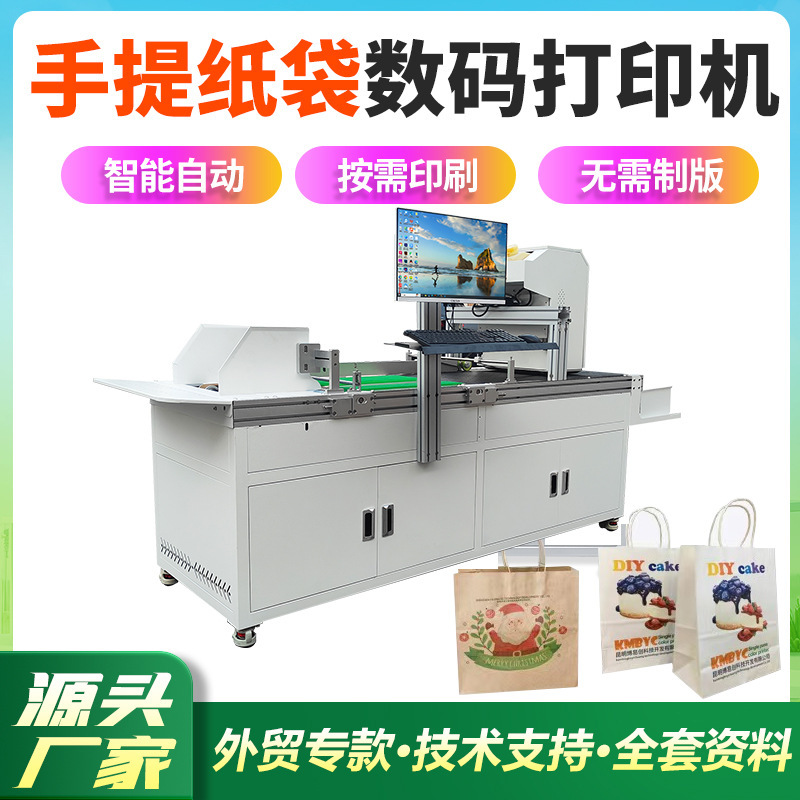 Disposable Coffee Paper Cup Digital Printer Zhejiang Corrugated Paper Cup Fan-Shaped Sheet Inkjet Printing Machine Universal Printing
